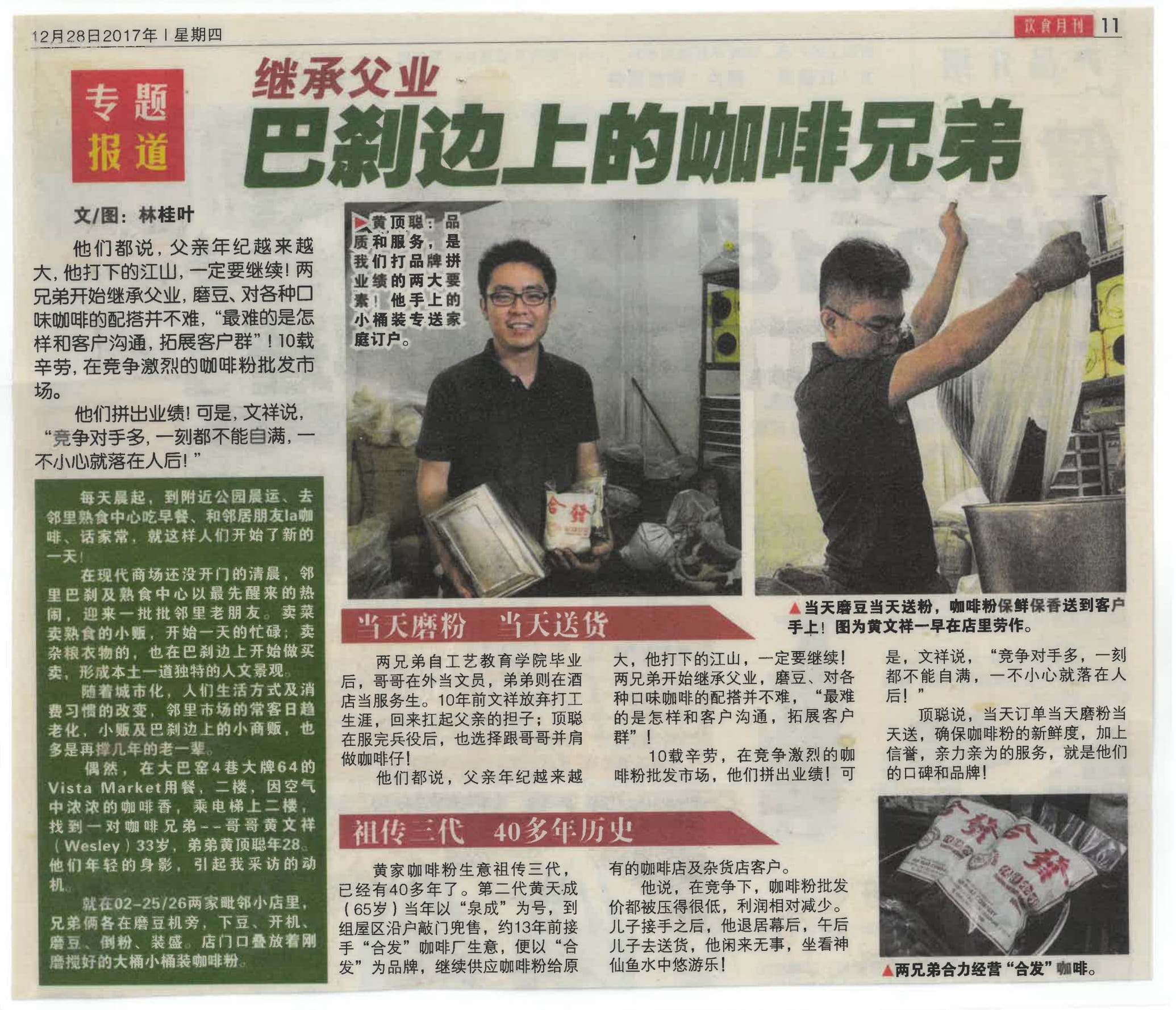 gold beverage news article