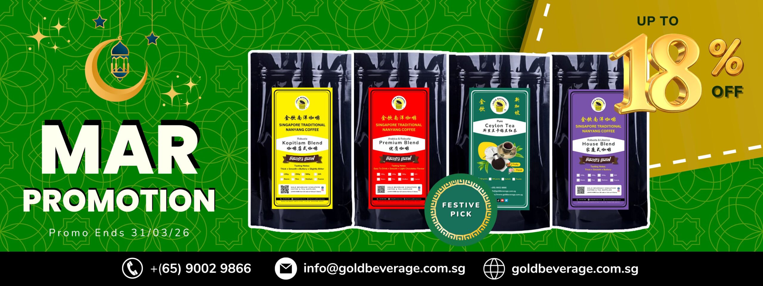 Gold Beverage March Promotion Mobile View